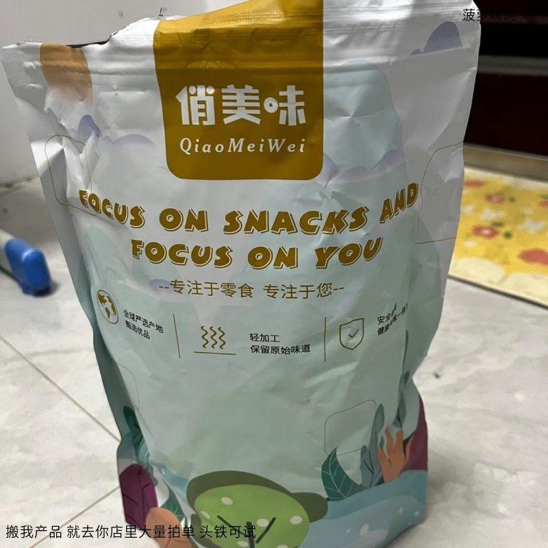 俏美味 综合蔬菜干果蔬脆水果干混合装果蔬脆片秋葵秋葵脆干办公