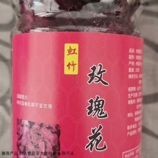虹竹玫瑰花茶墨红玫瑰花冠茶非平阴红玫瑰菊花枸杞组合特级玫瑰花