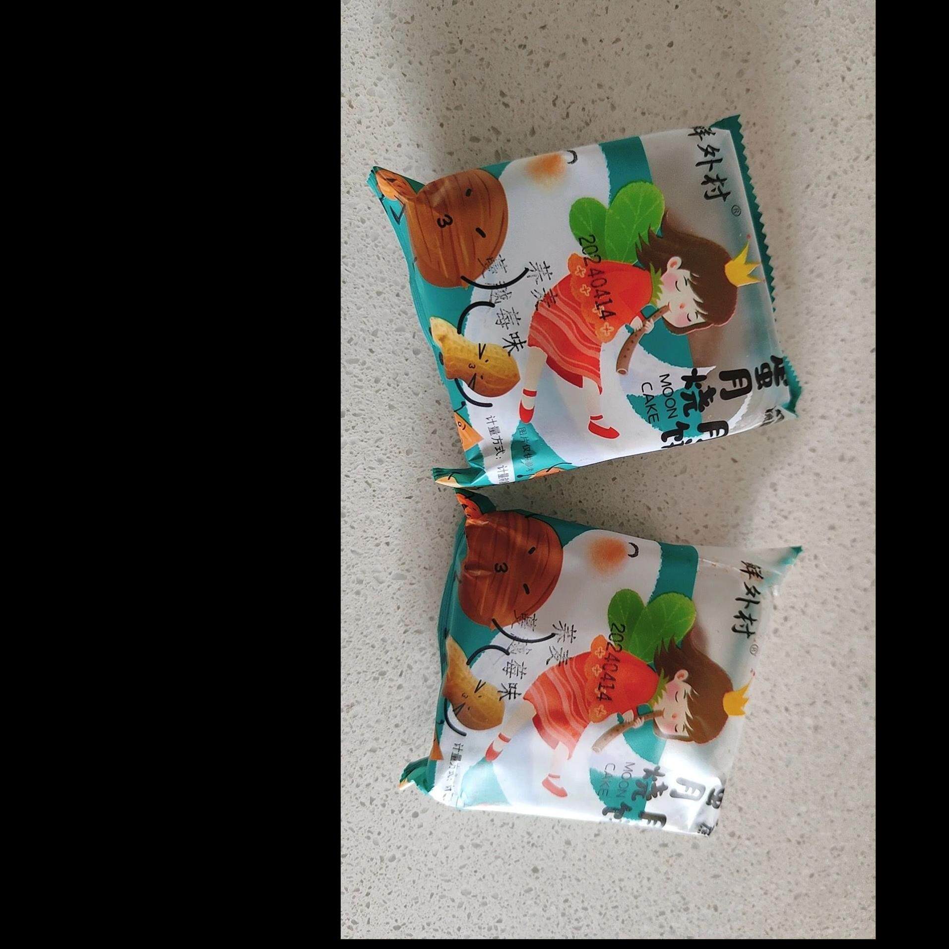 鲜外村【无蔗糖】蛋月烧月饼苦荞麦老式五仁月饼山楂椰蓉蛋糕软皮