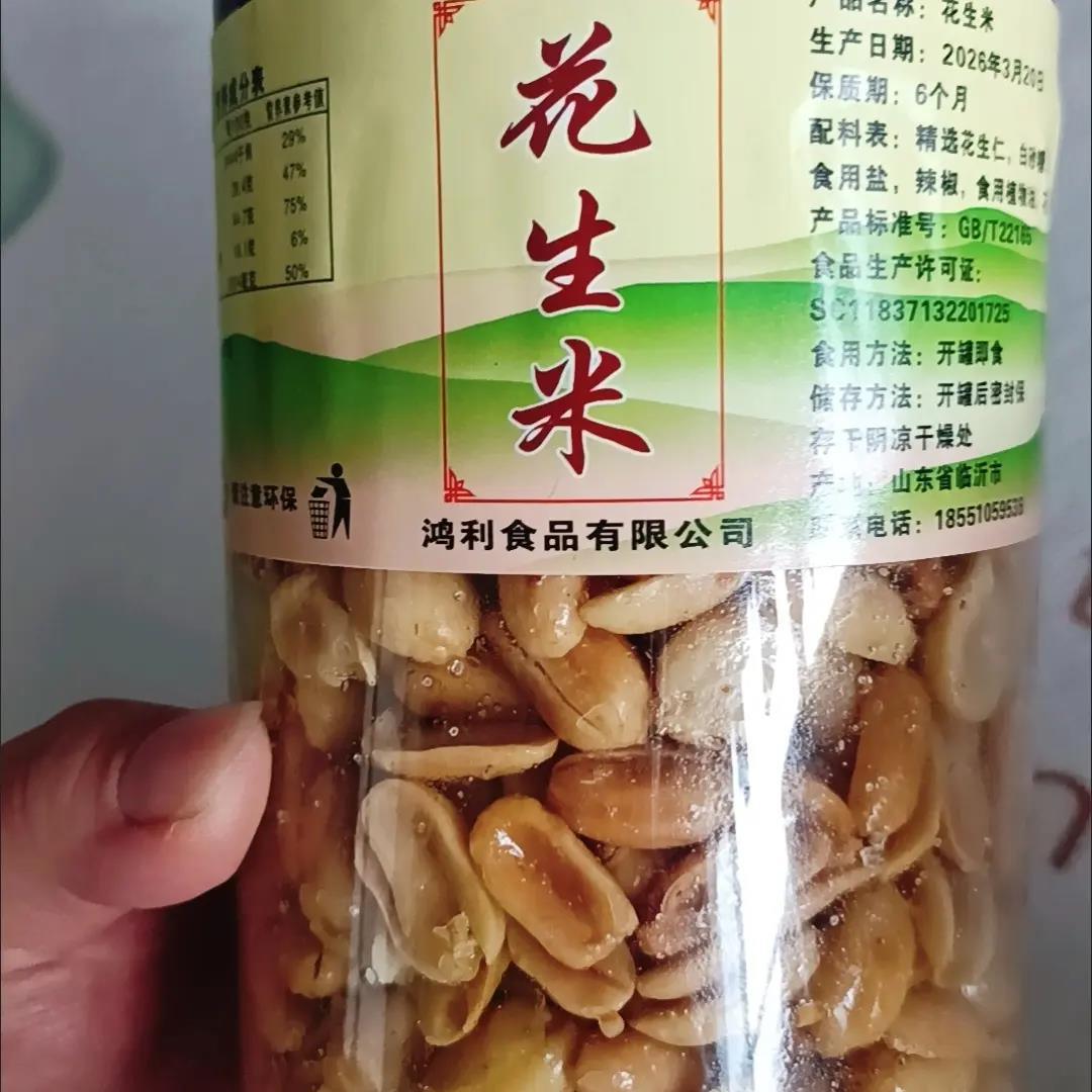 花生无干燥剂下酒菜无壳香辣五香花生米罐装小吃180天保质期