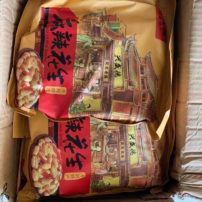 兴盛德官方麻辣五香花生零食坚果小吃下酒菜河南开封特产