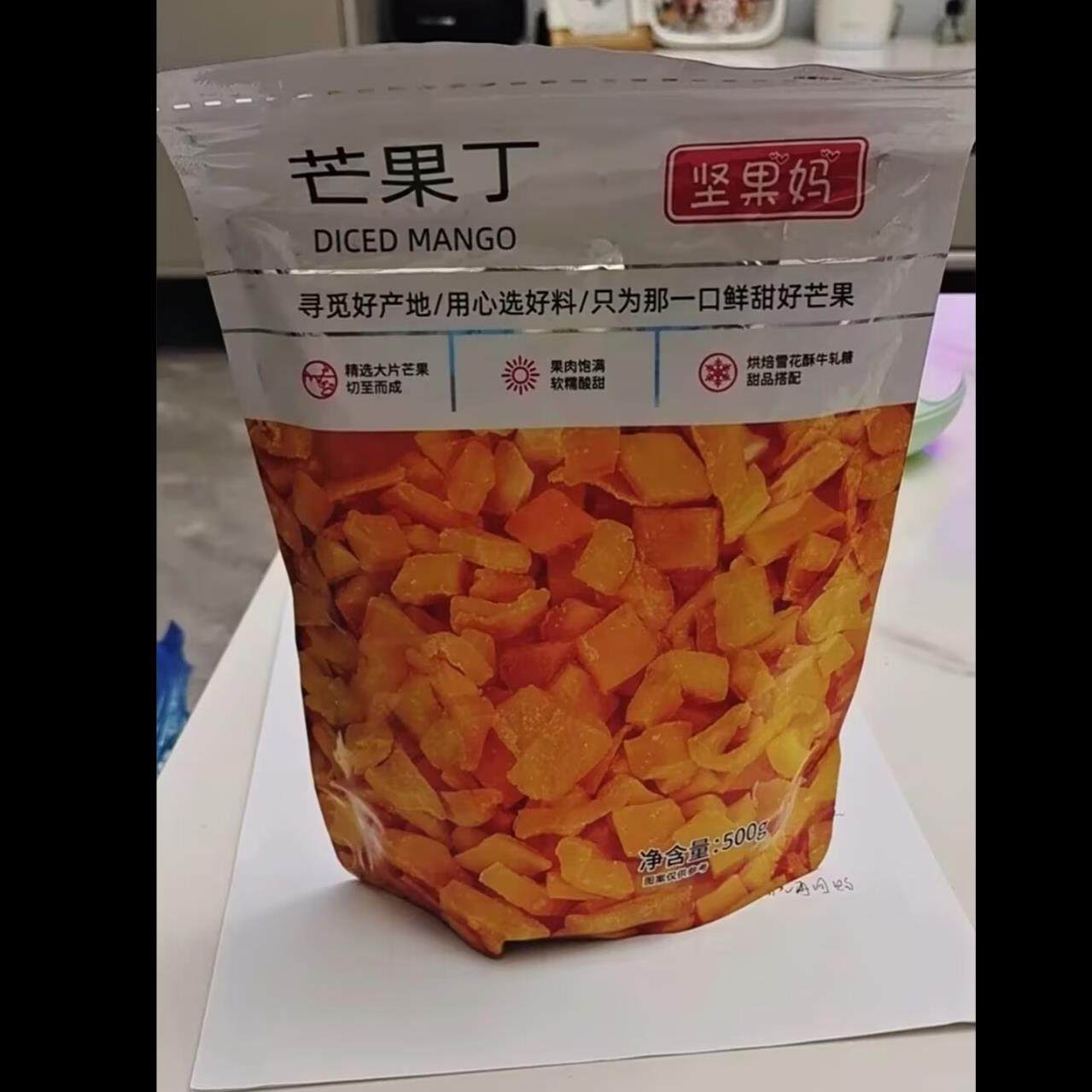 坚果妈芒果丁碎粒牛轧糖雪花酥蛋糕面包甜品糕点烘焙果丁月饼馅料