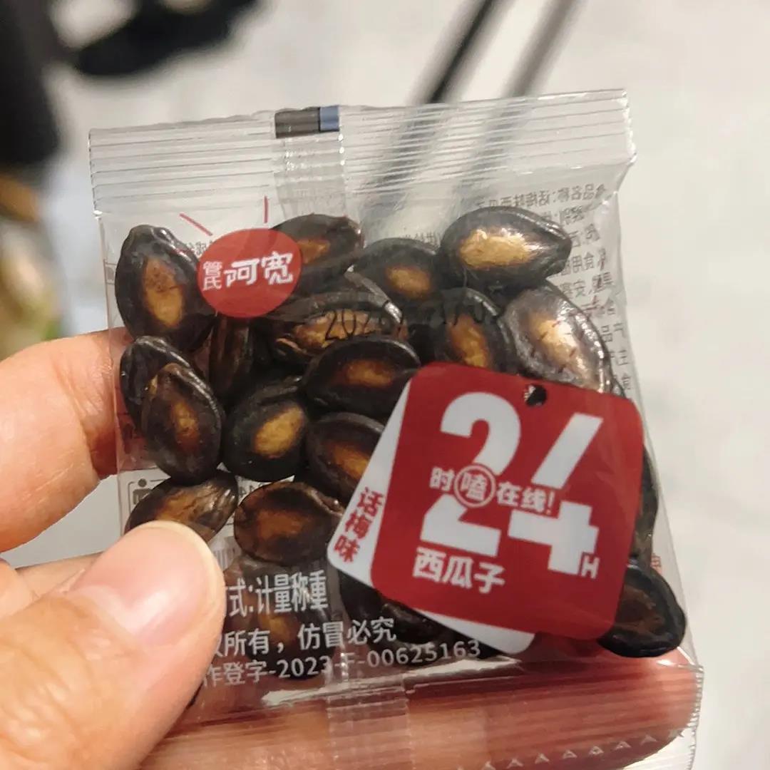 管式话梅西瓜子纸皮南瓜子独立包装办公解馋宿舍追剧炒货零食
