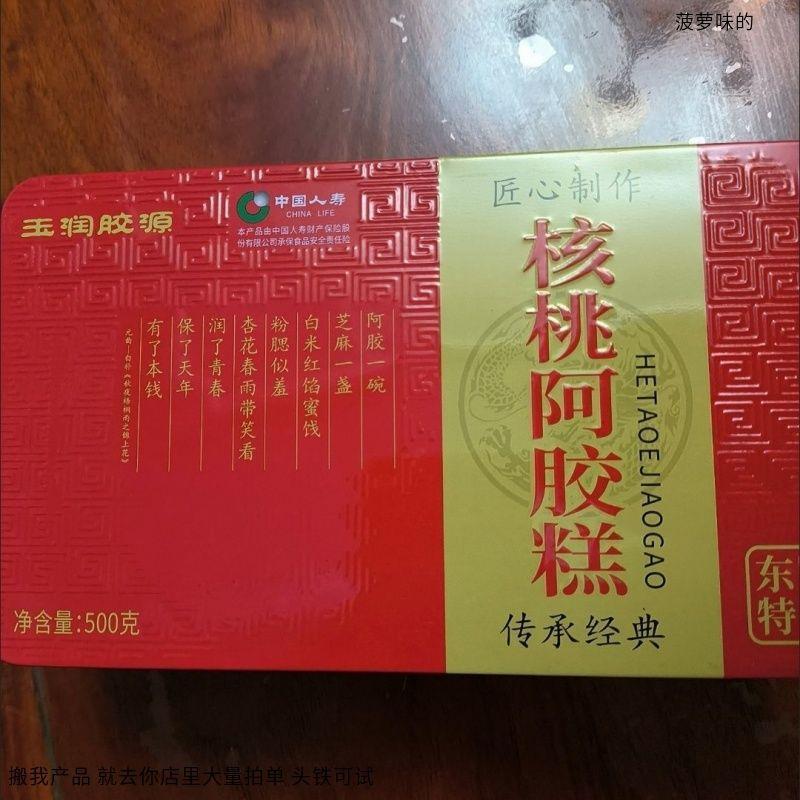 玉润胶源山东阿胶糕女士500G铁盒装即食阿胶固元糕东阿发货