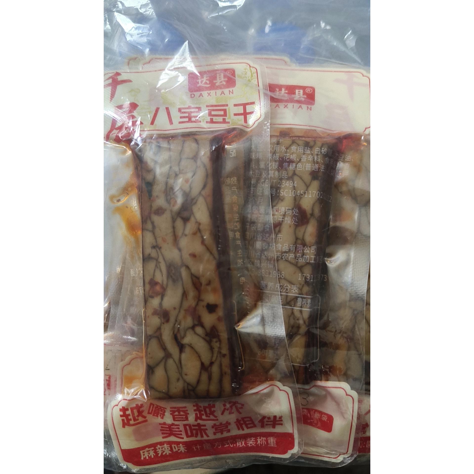 四川特产千层麻辣五香香辣即食八宝休闲香干小零食豆腐干花纹豆干