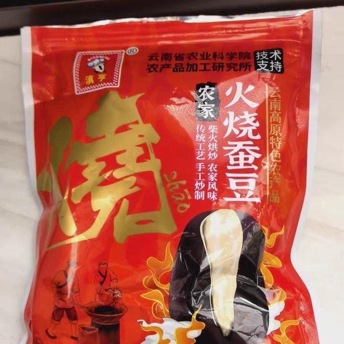 阿表哥火烧蚕豆特产原味新鲜干炒蚕豆胡豆炒货兰花豆蚕豆零食