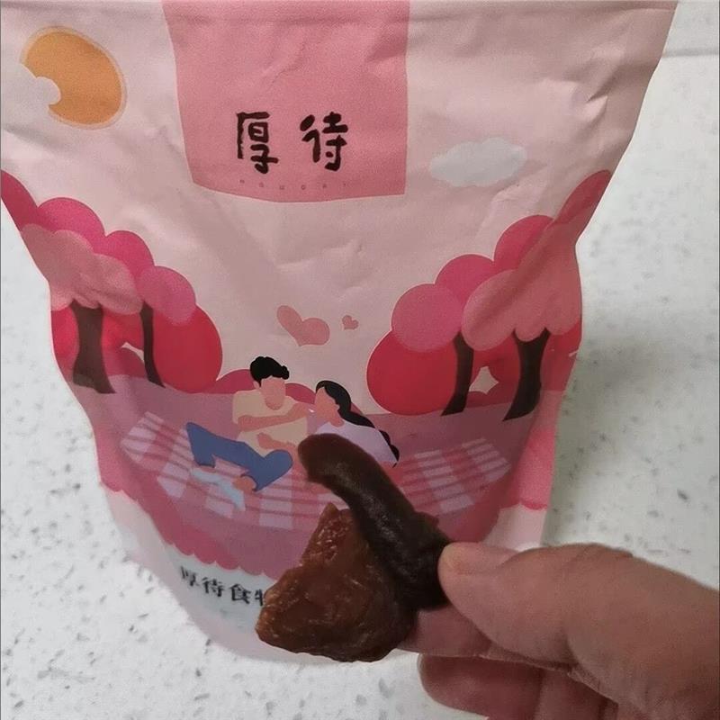 厚待腌制山楂酸甜袋装凉果蜜饯干果脯新鲜休闲独立包装