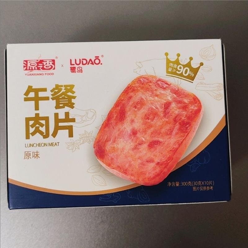 源之香即食午餐肉90纯猪肉火腿肉片汉堡三明治食材肉罐头独立装