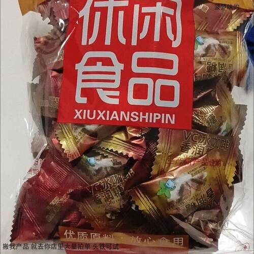 秋萌冰凉咖啡糖丝滑清润糖果加班xit犯困开车提神醒脑清凉润喉香