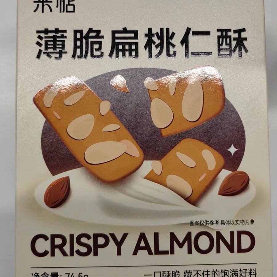 米 爱了满口蛋香 米惦 薄脆扁桃仁酥香扁桃坚果饼干瓦片网红零食
