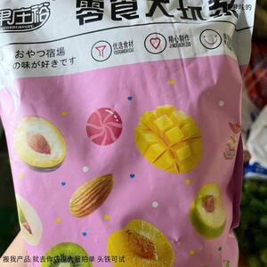 果庄裕 正宗九制酸咸话梅重甜咸话梅甘草蜜饯休闲零食