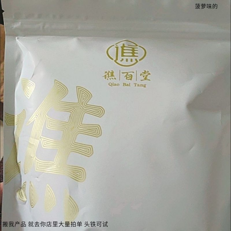 潐百堂蒲公英夏枯草甘草葛根茯苓茶养生山药桑叶陈皮茯结苓玫瑰花