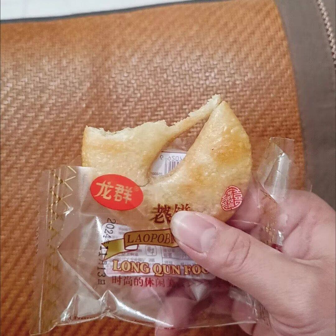 龙群广西软糯香甜广式薄款老婆饼 香芋老婆饼芋泥糯米饼干糕点