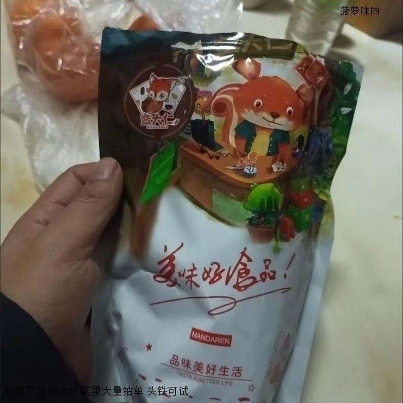 蛮大仁甘草盐津陈皮条正宗九制老陈皮干酸甜水果干蜜饯零食