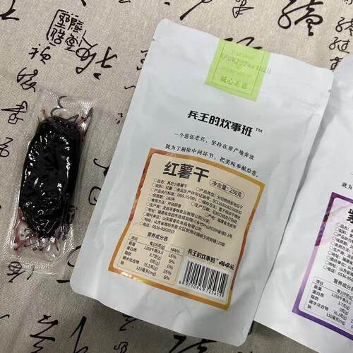 兵王的炊事班倒蒸红薯干紫薯番薯地瓜干农家自制软糯无糖精条自晒