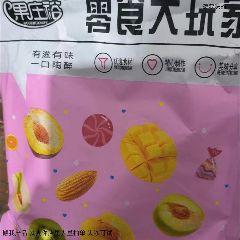 果庄裕 新疆冰糖金桔甘草陈皮正宗天山雪桔蜜饯果干清凉泡水果脯