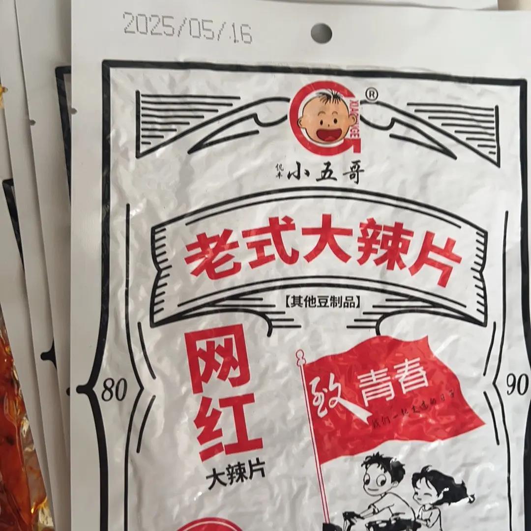 仉丰小五哥翔宇老式大辣片108克袋装8090怀旧儿时辣豆皮麻辣条