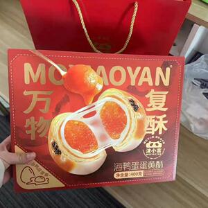 沫小言蛋黄流心酥传统糕点雪媚娘过年货礼盒面包送礼走亲戚零食品