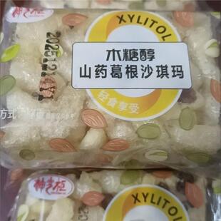 神掌柜【好货】软糯沙琪玛蜜枣葡萄干芝麻口味随机发网红休闲