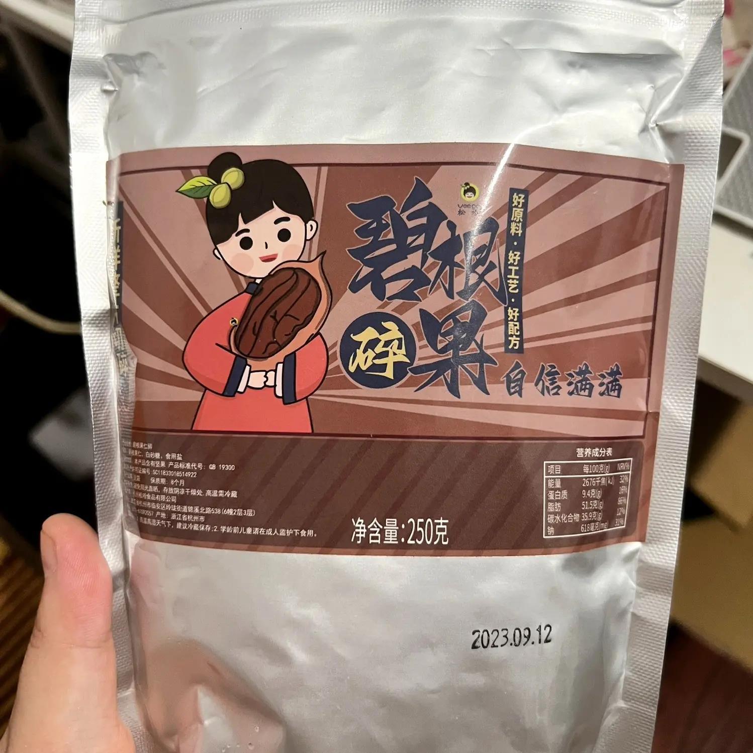 奶茶烘焙坚果炒货碧根果仁碎去壳免剥甜点零食品无花果