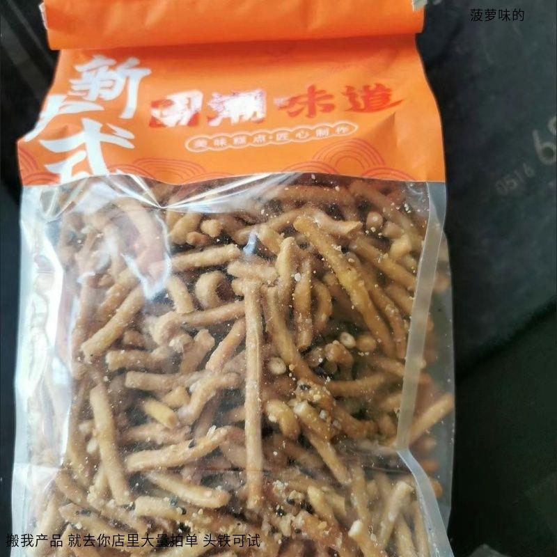 徐州特产姜丝手工金果棒京果张木果子芝麻棒老式果子传统点心