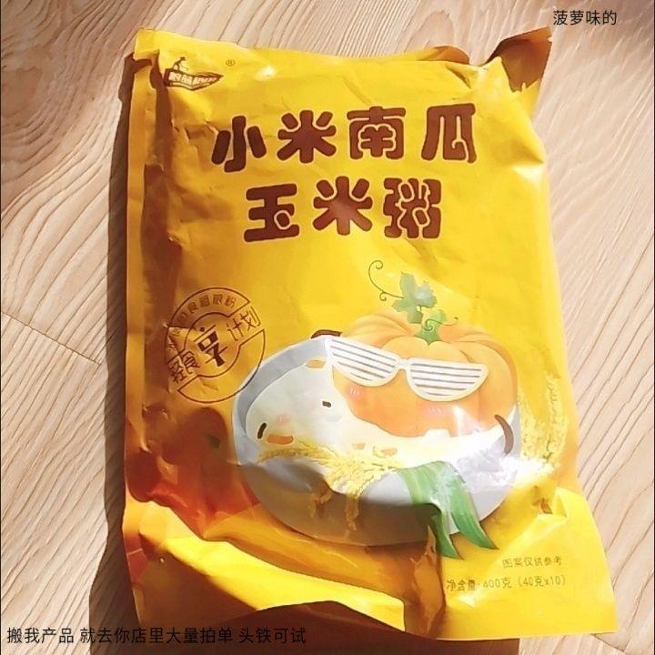 粮食食代【超低价】小米南瓜玉米粥代餐即食冲泡早餐五谷杂粮粉