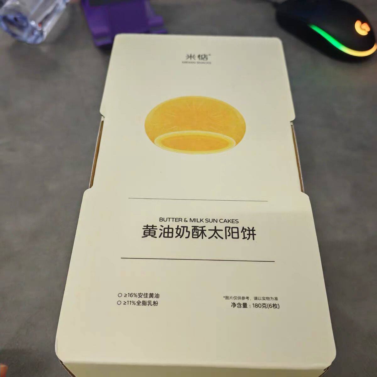 米惦 黄油奶酥太阳饼闽南台湾奶香黄油酥饼中式点心香软醇厚香甜
