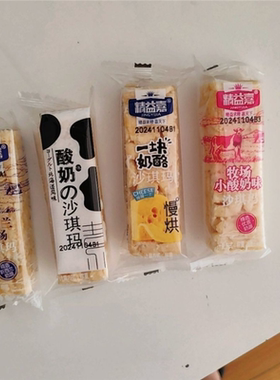 精益嘉沙琪玛新西兰牧场小酸奶休闲散装网红儿童零食早餐