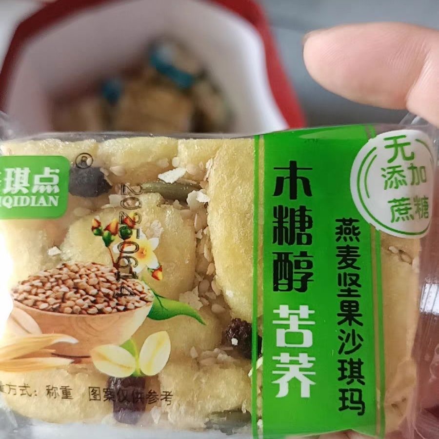 朱小二木糖醇山药坚果沙琪玛软糯早餐糕点无糖精萨其马散装食品