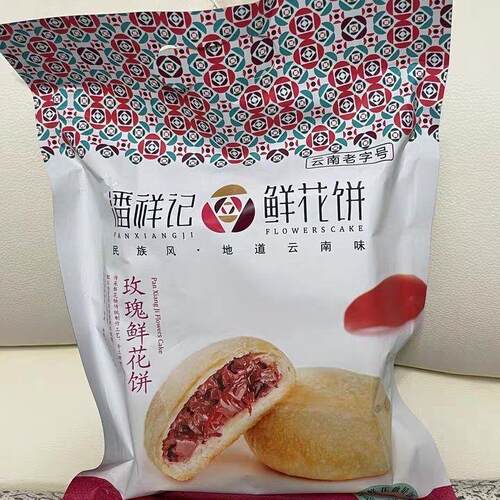 潘祥记玫瑰花饼传统糕点心面包零食礼包云南特产鲜花饼袋装