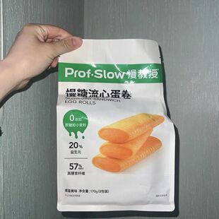慢教授 慢糖流心蛋卷0添蔗糖咸蛋黄糖友孕妇控糖夹心饼干健康零食