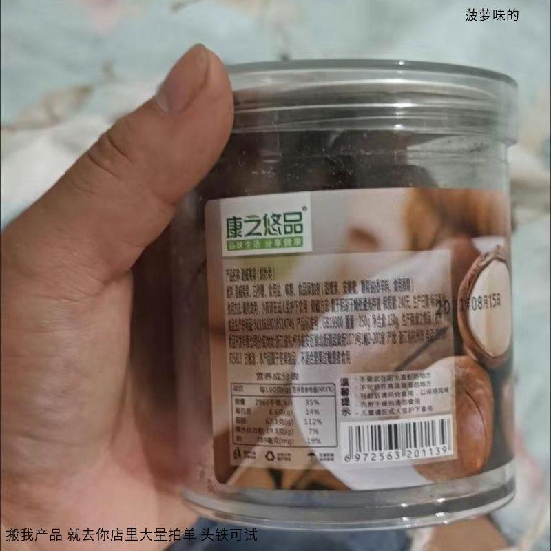 康之悠品 夏威夷菓奶油味大颗粒坚果干果休闲零食整箱送开口器