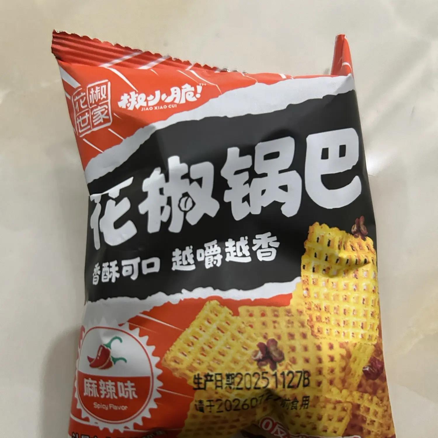 同款零食花椒世家锅巴麻辣味散装小包装解馋休闲点心小吃网红