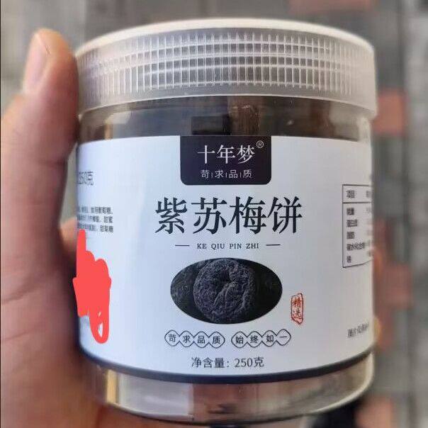 十年梦紫苏梅饼休闲食品蜂蜜味青梅子干无核话梅肉酸甜孕妇零食