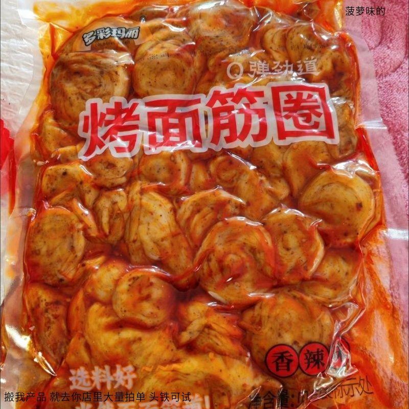 多彩玛丽 香辣麻辣面筋片开袋即食手工面筋圈休闲追剧解馋小零食