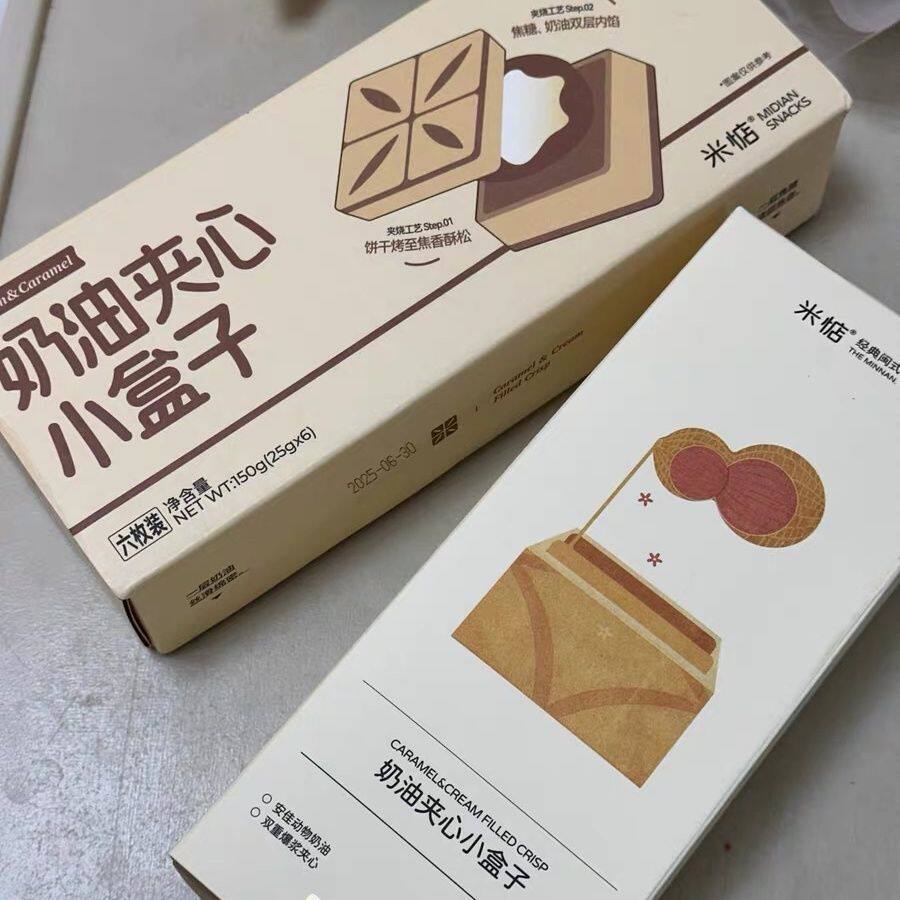 米惦 奶油夹心小盒子奶香浓郁焦糖夹心酥日本曲奇饼干抹茶花生新