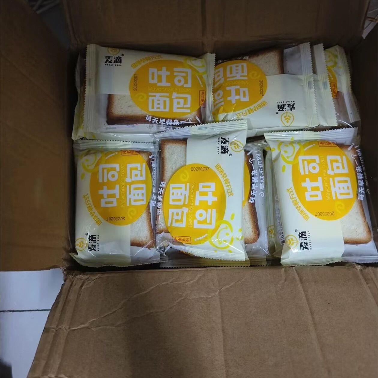 麦滴牛奶沙拉夹心吐司面包整箱营养早餐吐司即食懒人独立包装