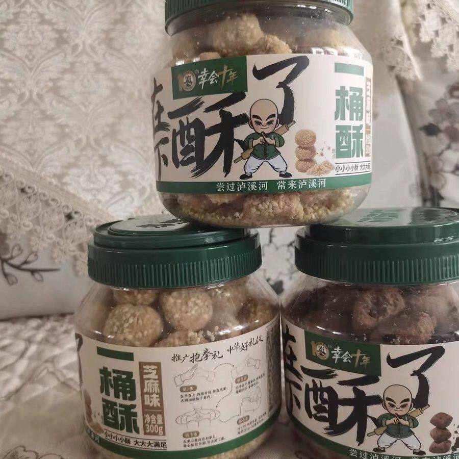 泸溪河 桃酥饼干原味巧克力一口酥休闲零食糕点下午茶南京特产