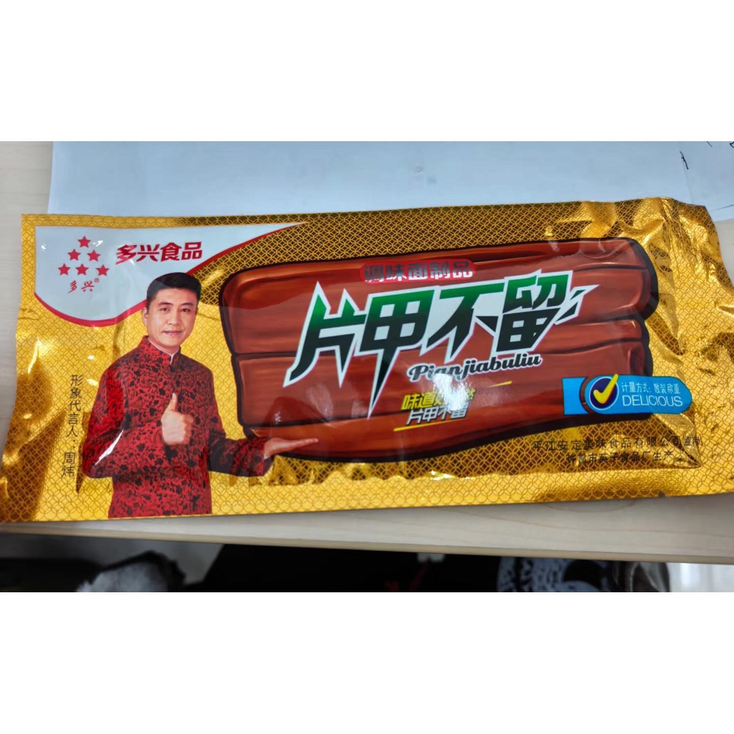 多兴片甲不留辣条麻辣辣片8090怀旧童年儿时经典休闲零食小吃便宜