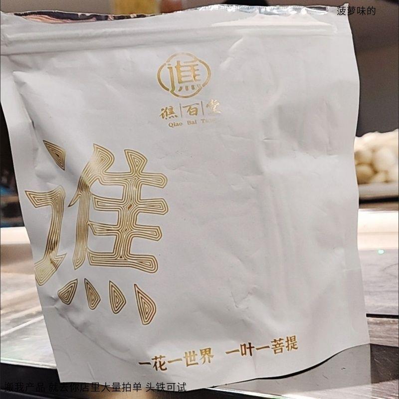 潐百堂玉竹百合茯苓饮生津水麦冬雪梨水泡水清热降噪润燥养生茶