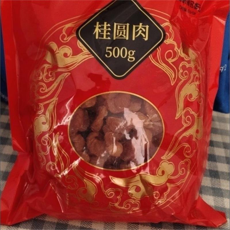 圆小胖福建袋装桂圆干肉无核新货肉厚新鲜无核无壳龙眼肉干煲汤