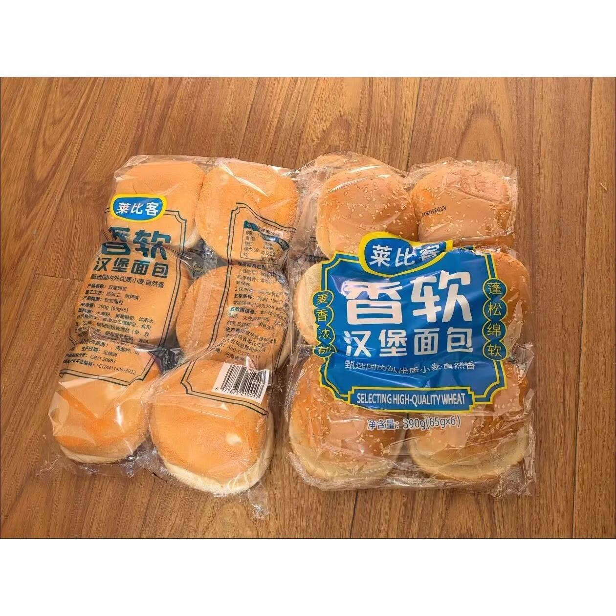 莱比客早餐优先肯德基同款汉堡面包胚