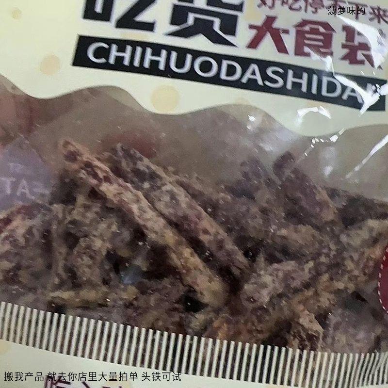 吃货大食袋 新品爆款蟹黄味紫薯条芝士味紫薯条紫薯干酥香非油炸