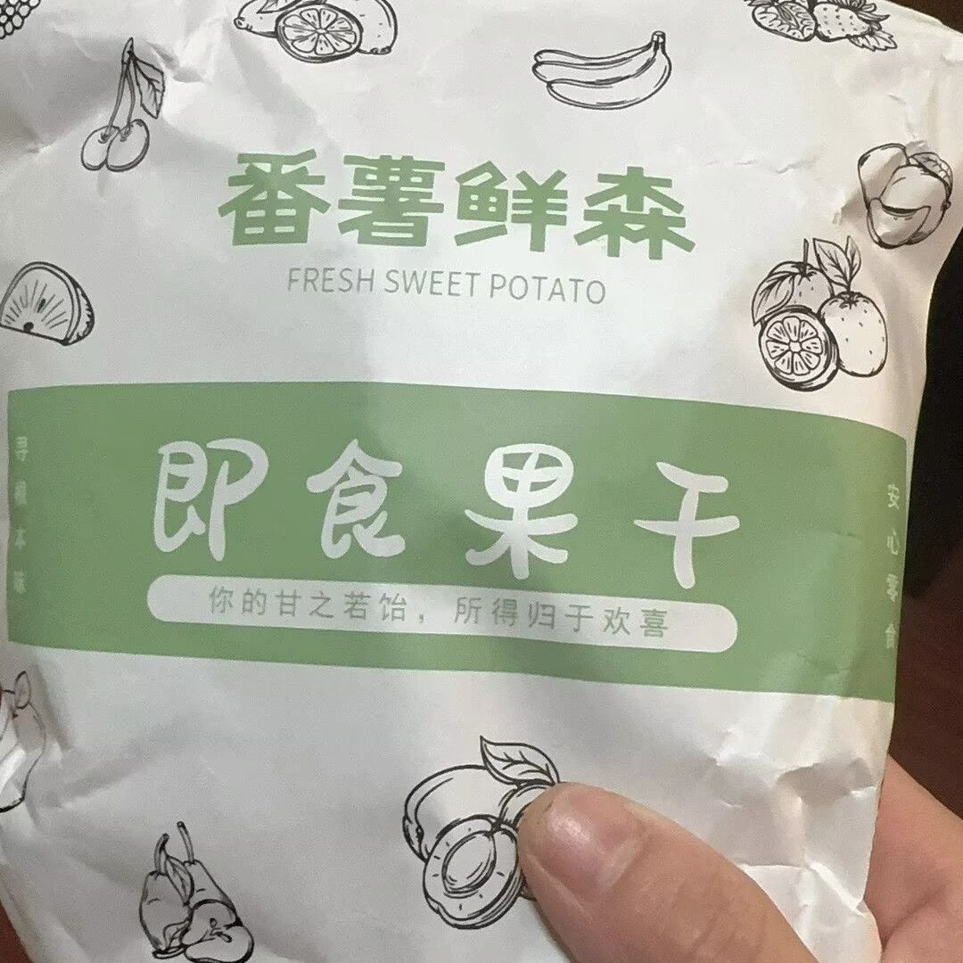 番薯鲜森【炒货店同款】红瑶烤薯干糖精软糯香甜带皮香薯干