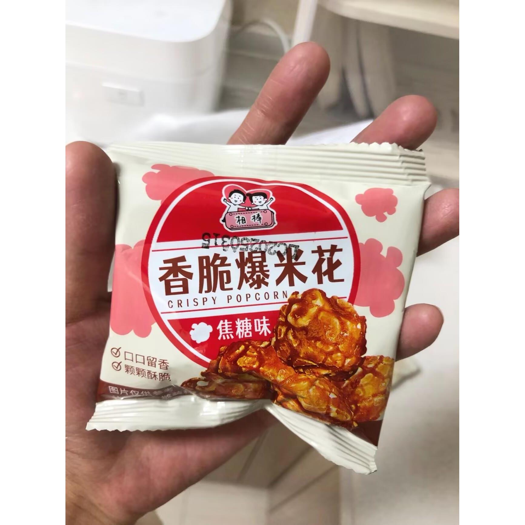 相棒爆米花美式球形奶油味玉米花膨化薯片宿舍追剧小零食苞谷花