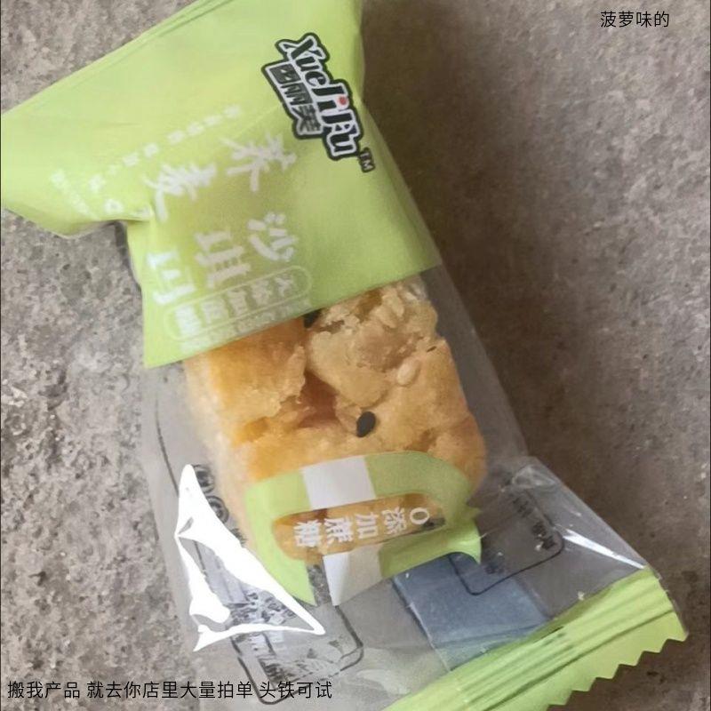 雪丽芙 【超级划算】无添蔗糖荞麦沙琪玛苦荞麦五谷粗粮代餐早餐图片