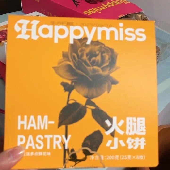 花满楼云腿小饼宣威火腿月饼滇式手工云腿酥饼云南特产小月饼糕点