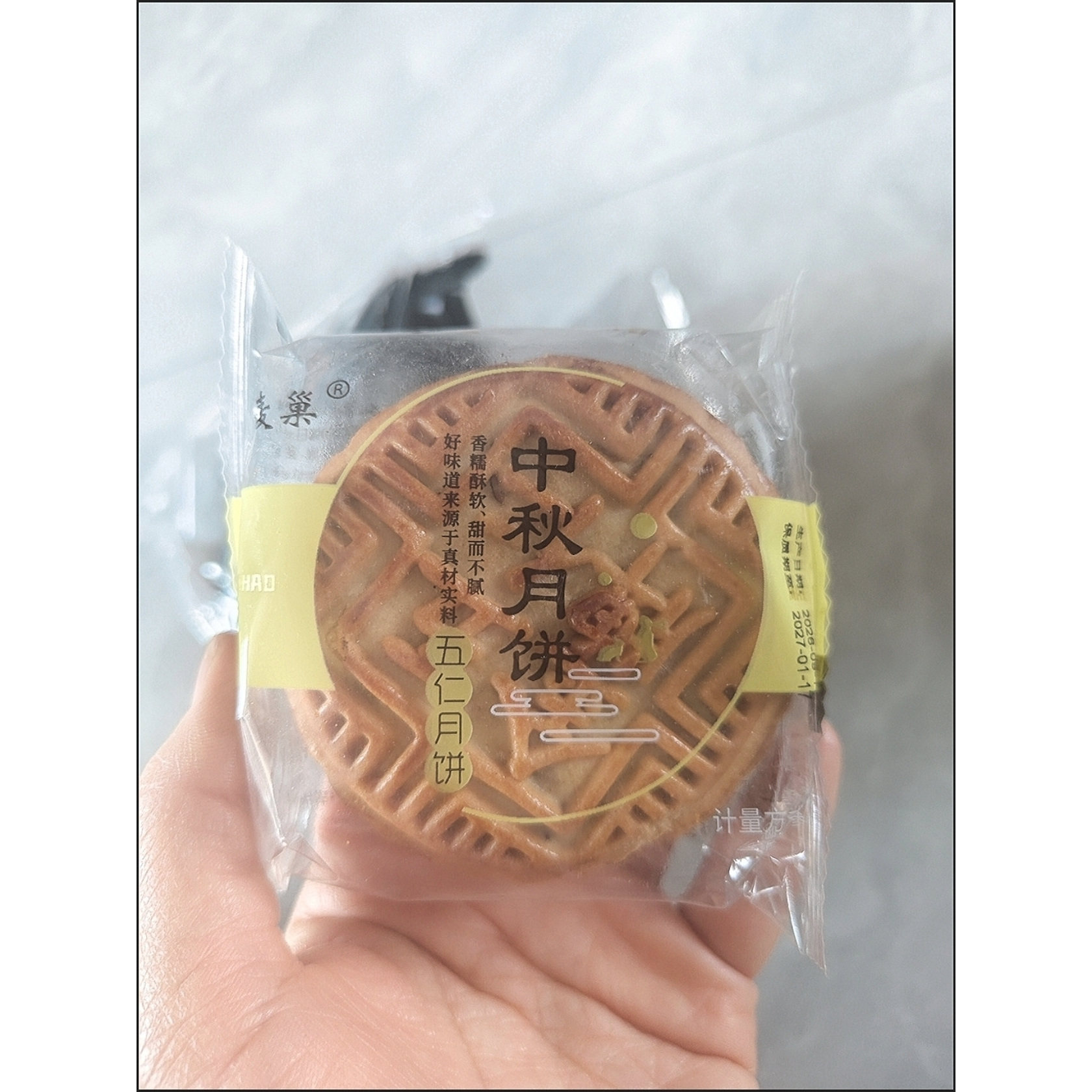 广式月饼到手2斤老式五仁月饼糕点传统美食早餐独立包装