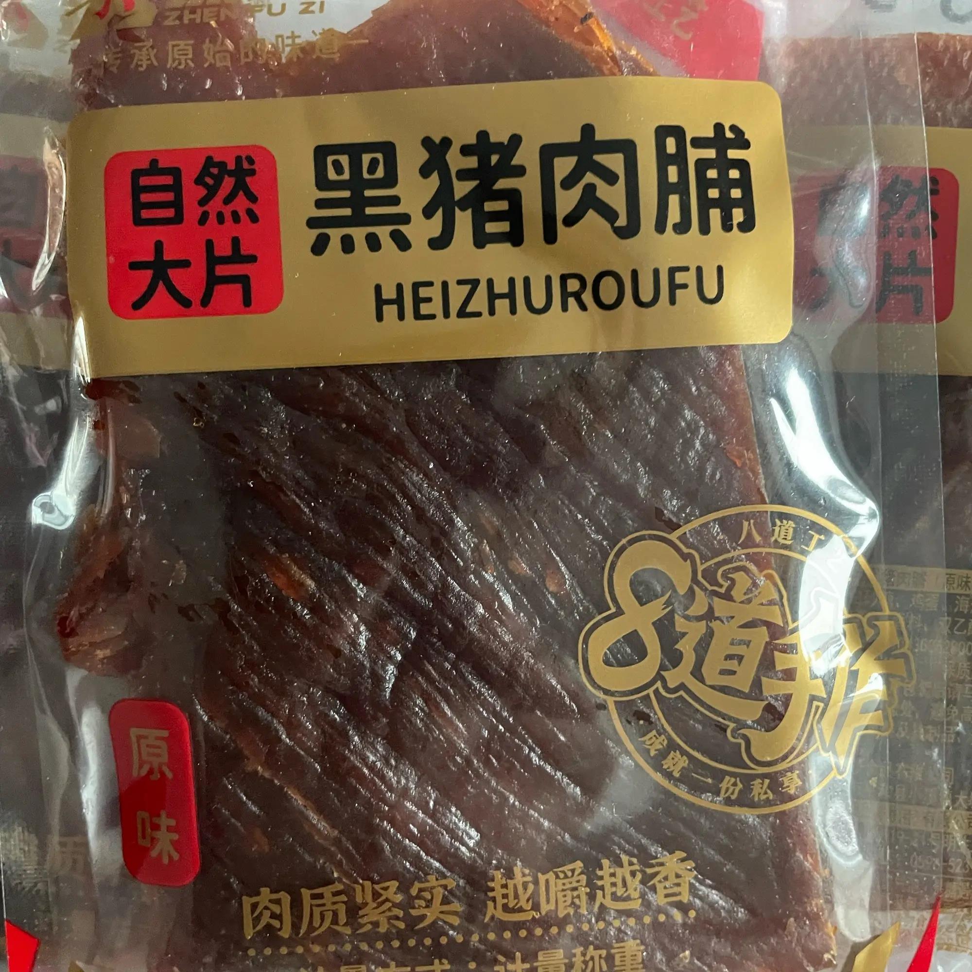 臻夫子自然大片黑猪肉脯整件原味黑椒味手撕肉干解馋小吃