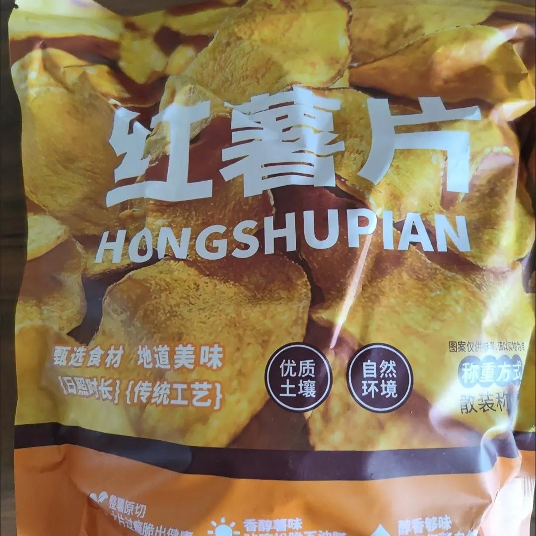香脆红薯片500g地瓜片香甜酥脆农家传统薯干即食休闲零食